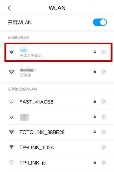说说手机连接了WiFi却不能上网,原因是这样的。