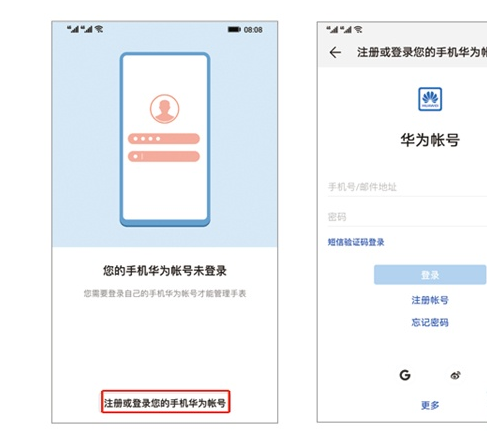 华为儿童手表4x新耀款如何配对手机?华为儿童手表4x新耀款配对手机步骤