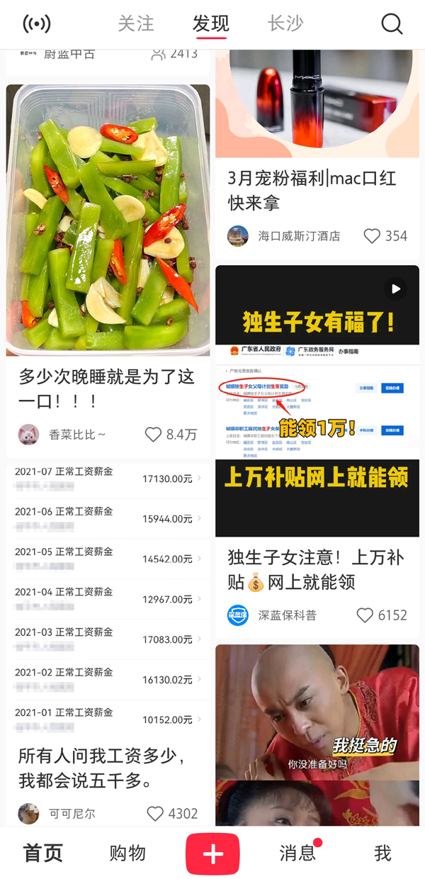 小红书阅读量有收益吗?小红书阅读量有没有收益