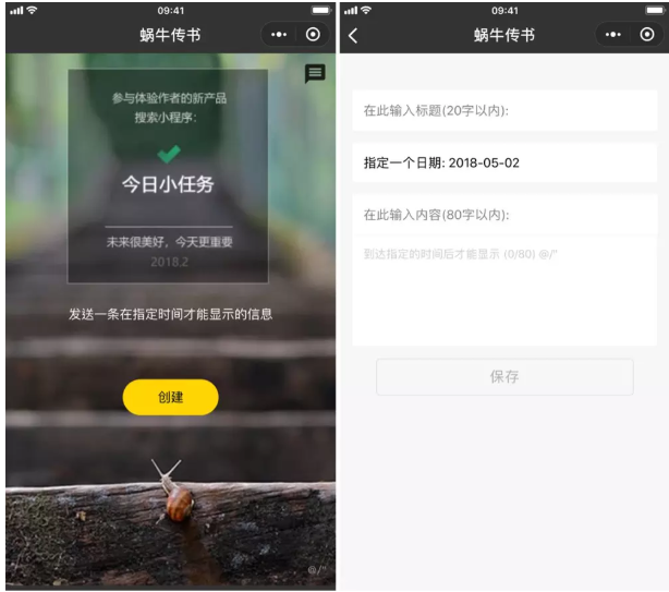 小编教你520表白绝招:定时发送微信消息。