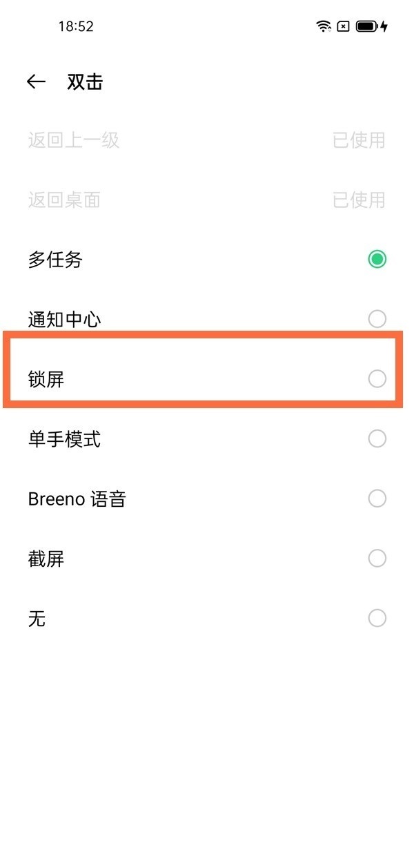 oppok9pro怎么设置双击锁屏?oppok9pro设置双击锁屏方法