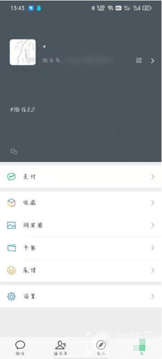 微信怎么添加状态 微信我的状态添加教程