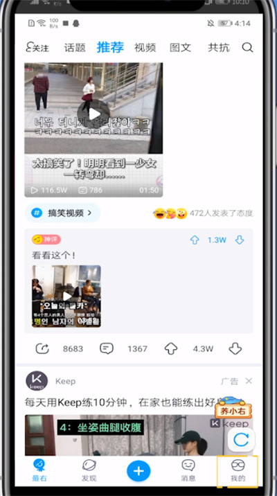 最右进行清理内存的方法教程