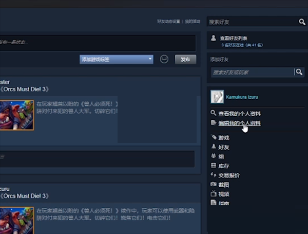 steam库存怎么公开?steam库存公开方法