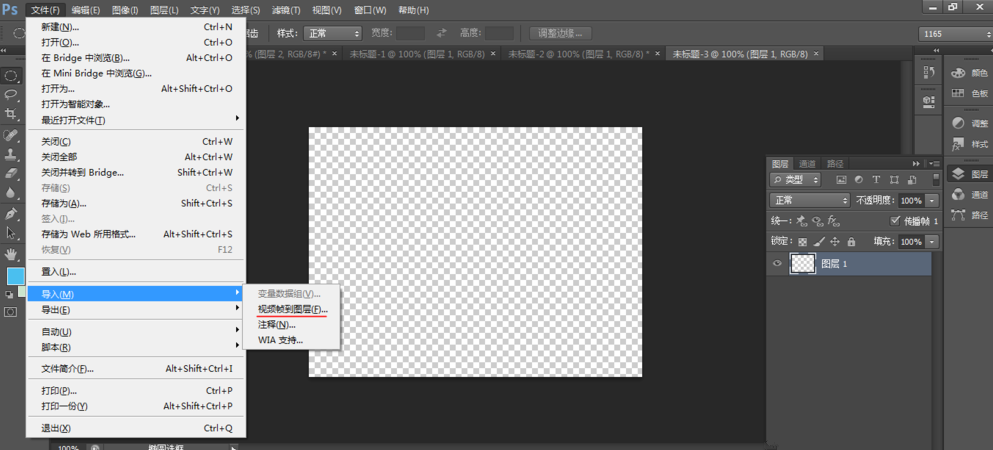 图文详解PS导入视频文件的正确方法。