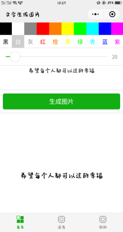 说说教你制作抖音文字视频。
