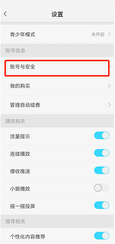 天翼超高清怎么注销账号?天翼超高清注销账号教程