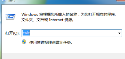 QQ拼音输入法中计算器功能的具体使用方法
