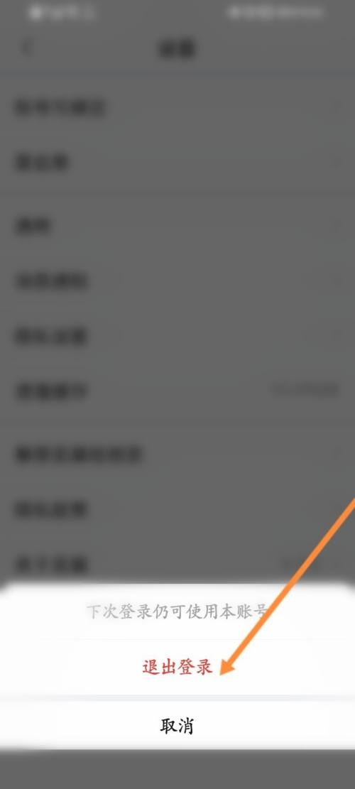 美篇怎么退出登录?美篇退出登录教程