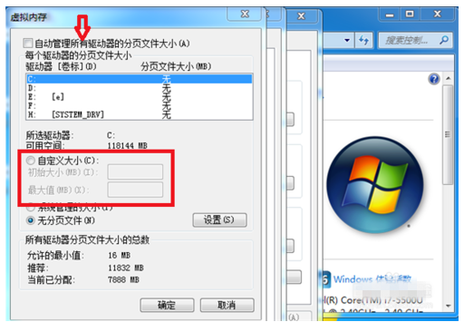 关于电脑虚拟内存不够用。
