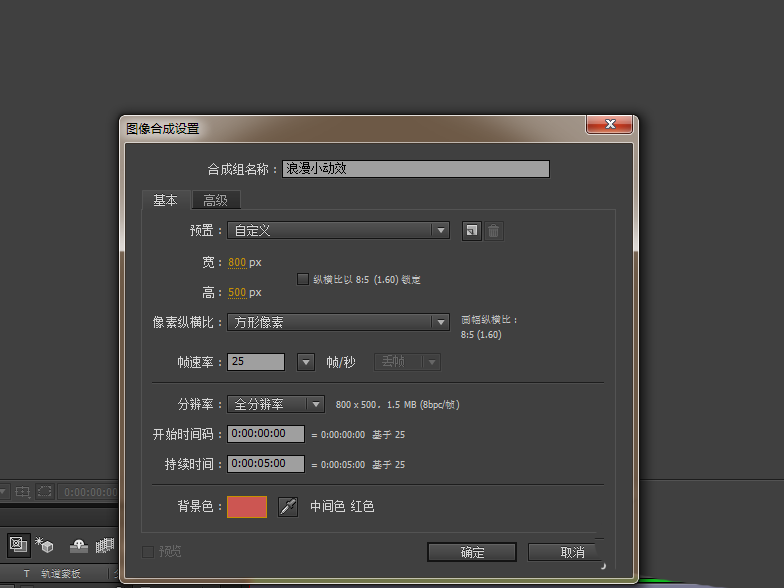 AE制作飞机心形路径飞行动画的图文方法