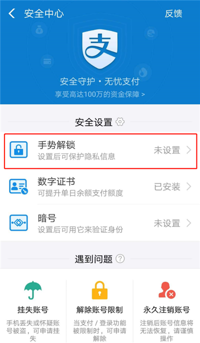 小编分享你对微信、支付宝保护到位吗,检查下这些设置。