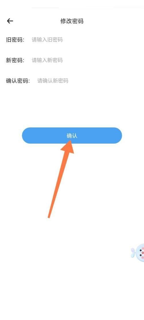 时光序怎么更改登录密码?时光序更改登录密码教程