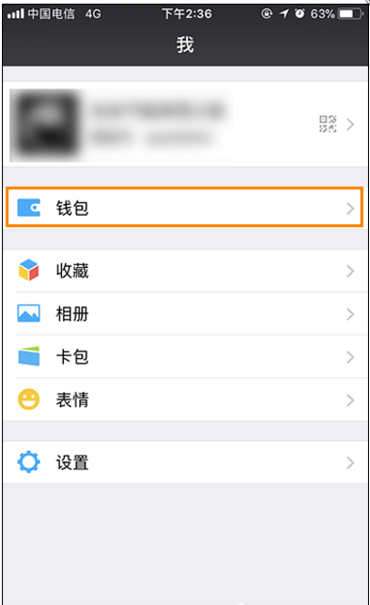 小编教你解决微信红包记录在哪,能删吗。