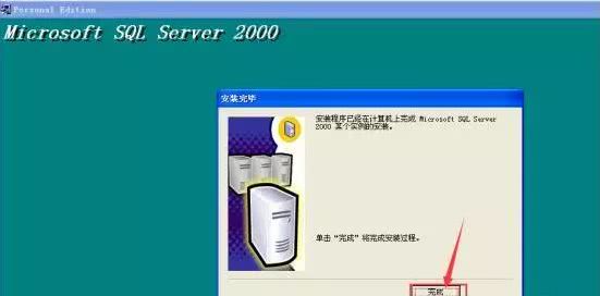 microsoftSQL Server 2000软件安装使用教程
