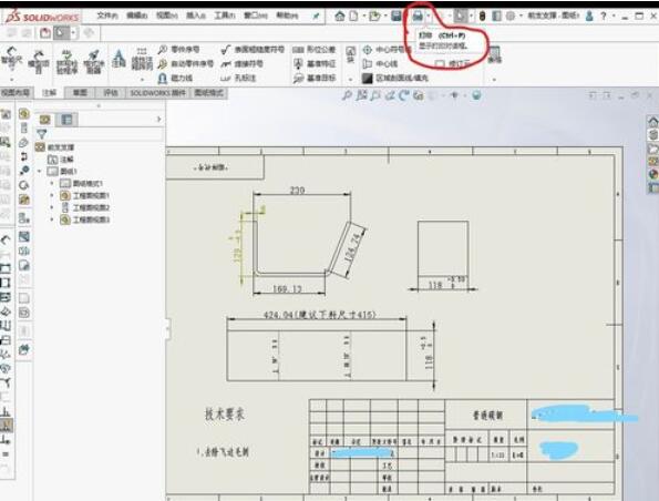 solidworks2019工程图打印详细步骤