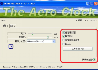 教你TheAeroClock安装使用说明。