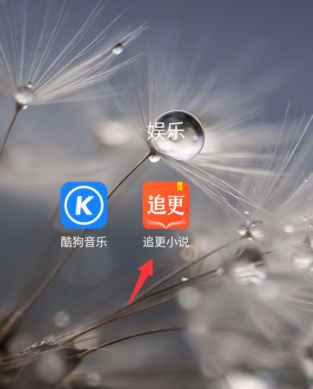 追更小说app连载通知在哪开启 追更小说开启连载通知的方法