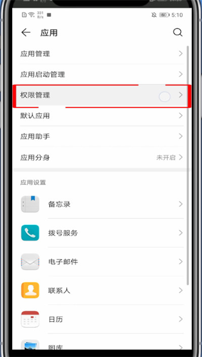 玩吧怎么把语音关闭?玩吧把语音关闭的操作方法