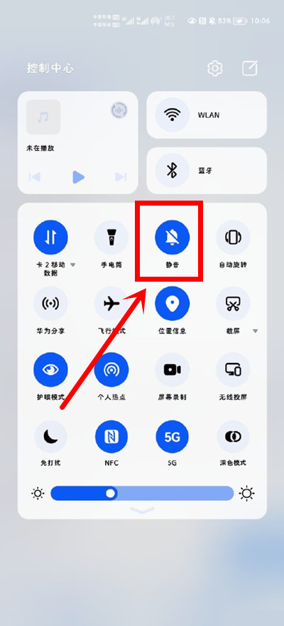 鸿蒙系统如何调静音?鸿蒙系统调静音方法步骤