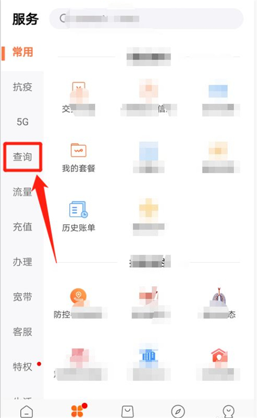 联通营业厅如何查看话费余额?联通营业厅查看话费余额的方法
