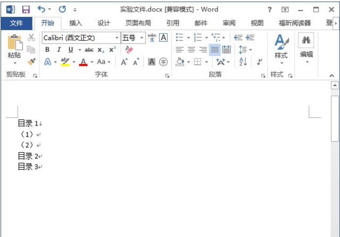 今天分享在WPS中自动创建目录的方法讲解。
