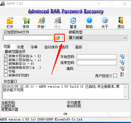 小编分享AdvancedRARPasswordRecovery使用指南。