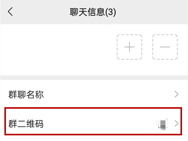微信怎么扫码进群？微信扫码进群方法