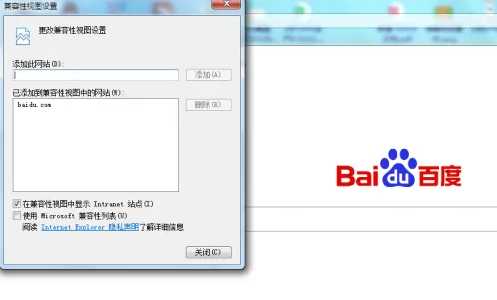IE9 浏览器怎么设置兼容性视图?IE9 浏览器设置兼容性视图的方法