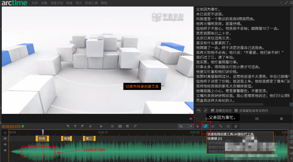 教你视频没字幕可用Arctime来添加。
