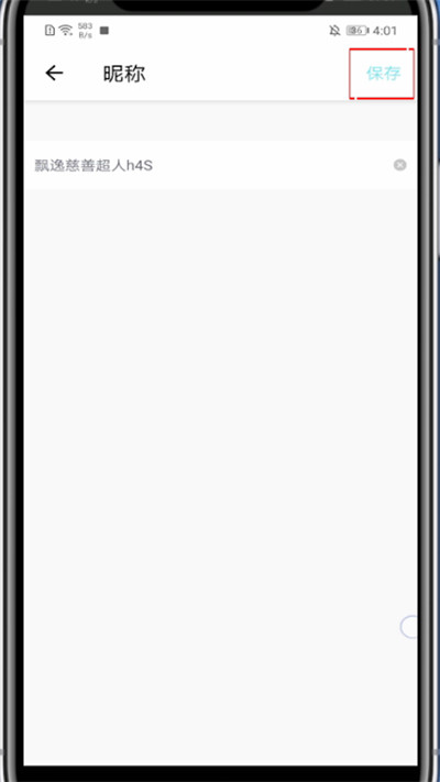 得物中改名字的方法教程