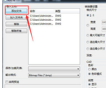 CAD快速看图把CAD图快速转为图片的相关操作教程
