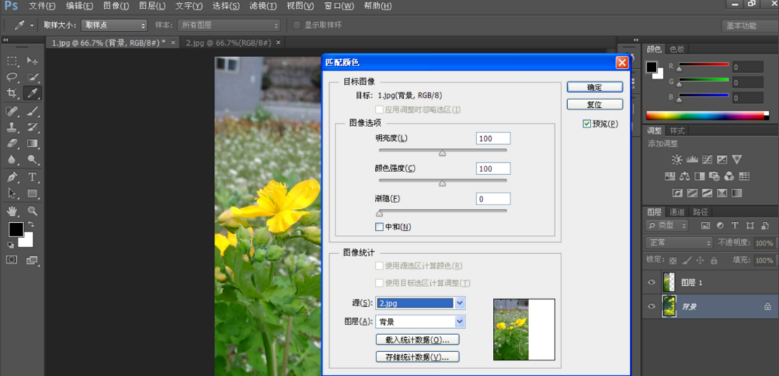 教你PS调色技巧：让图片颜色匹配一致。