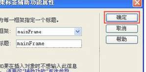 Dreamweaver创建框架的操作步骤