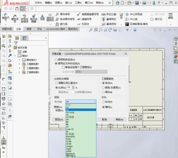 solidworks2019工程图打印详细步骤