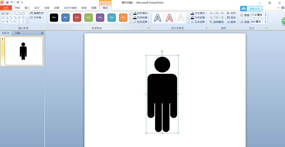 ppt制作禁止停留的图标的具体步骤