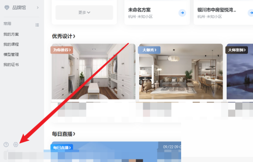 酷家乐怎么关闭开机自动启动?酷家乐关闭开机自动启动教程