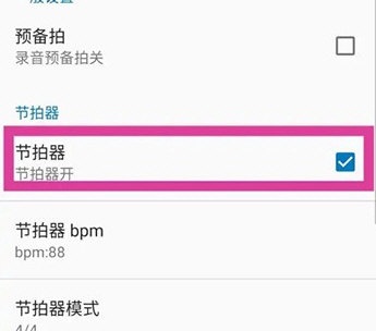 完美钢琴怎么开启节拍器？完美钢琴开启节拍器教程
