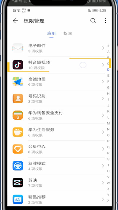 抖音中关闭同城不让同城看见的详细讲解