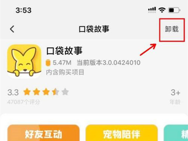 小天才怎么删除应用程序?小天才删除应用程序教程