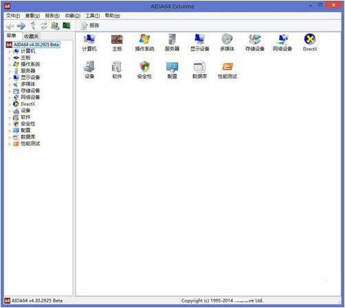 win8系统查看cpu温度的操作流程