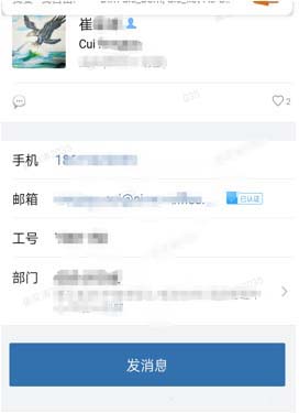 企业微信怎么快速查找联系人? 企业微信快速查找联系人教程