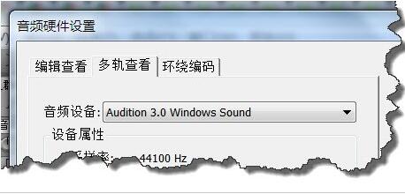 Audition内录音切换到其他页面录音自动停止的处理方法