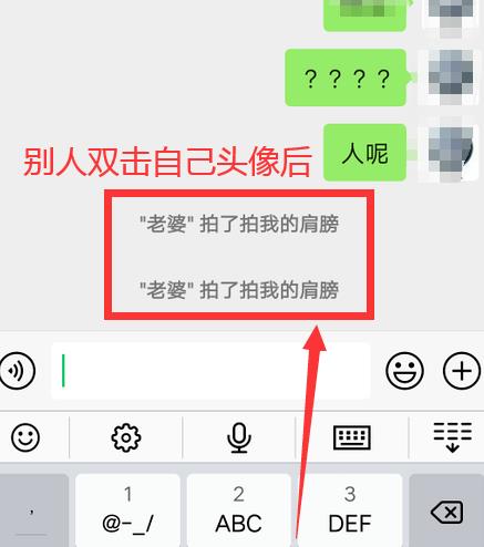 微信拍拍肩膀怎么弄的?微信拍拍肩膀设置的方法
