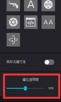 夜神安卓模拟器中按键的设置方法步骤