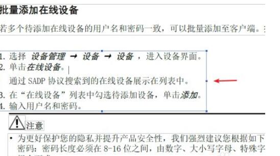 adobe acrobat reader dc怎么编辑pdf?adobe acrobat reader dc编辑pdf的方法