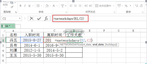 小编教你解决Excel中networkdays函数：算出员工上班天数。