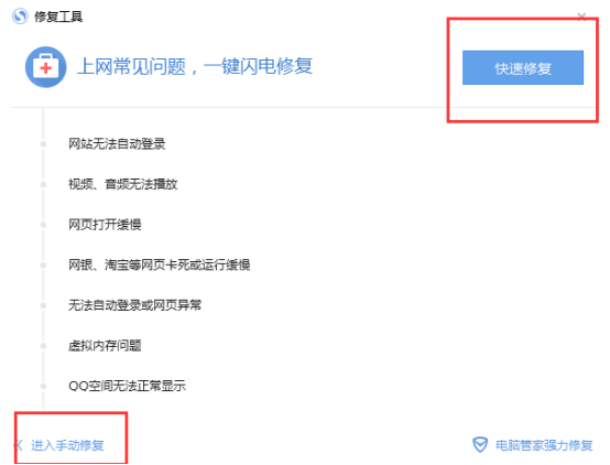小编教你搜狗浏览器网页错乱,试试它自带的一键修复功能。