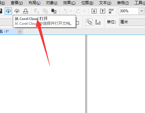 coreldraw贝塞尔工具在哪里？coreldraw贝塞尔工具查看方法
