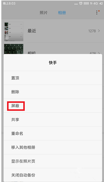 分享简单设置。